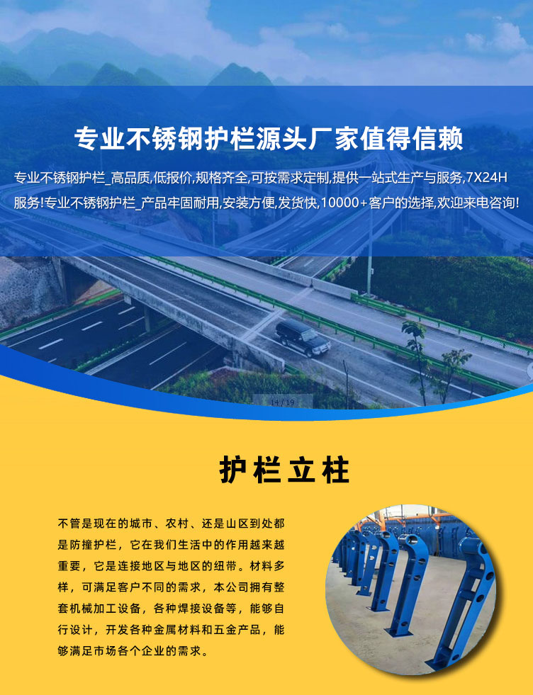 1-護欄立柱.jpg 1-護欄立柱.jpg